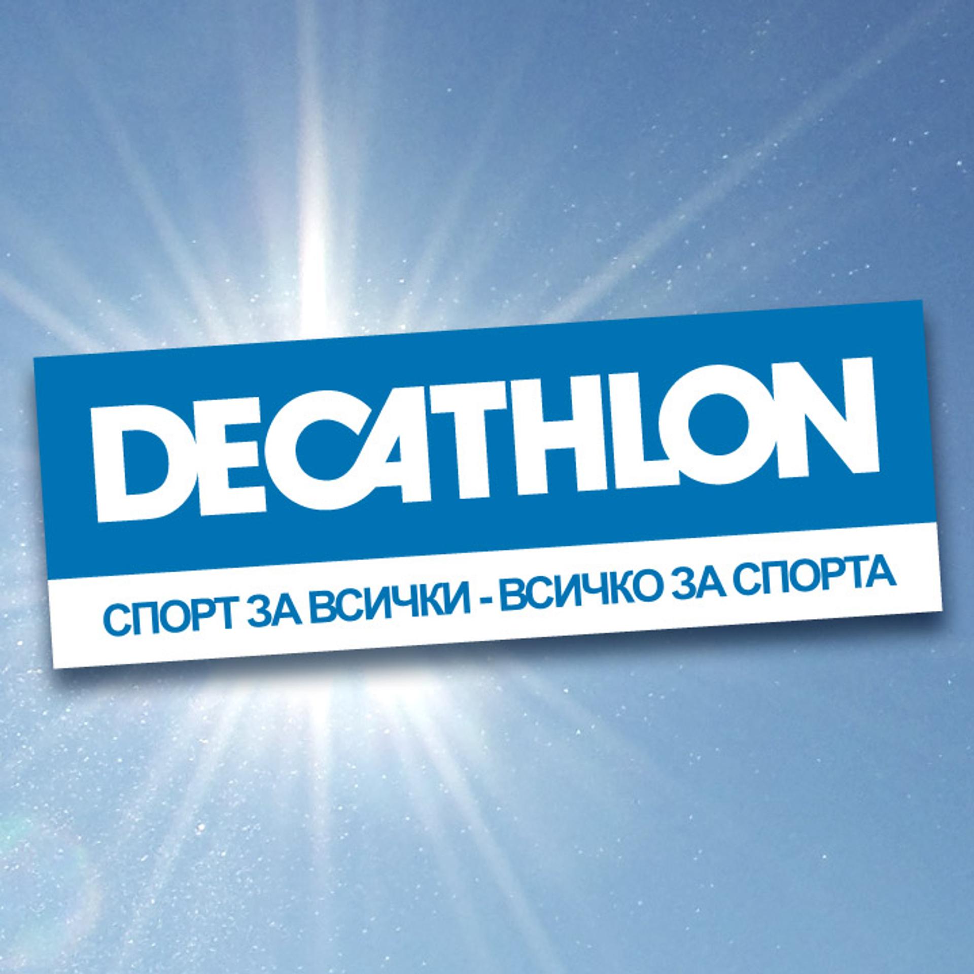 Decathlon Bulgaria